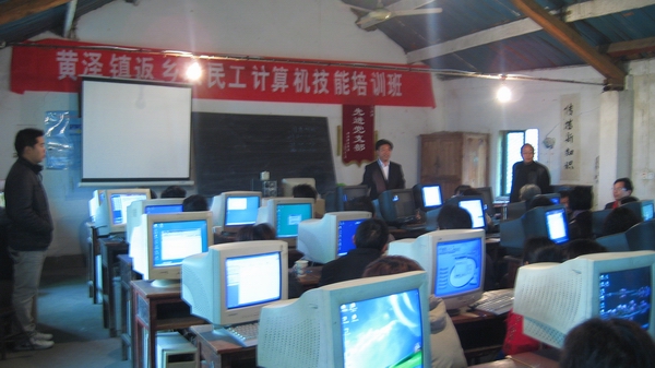 黃澤鎮(zhèn)舉辦返鄉(xiāng)農(nóng)民工計(jì)算機(jī)技能培訓(xùn)班——賦能鄉(xiāng)村振興新動力