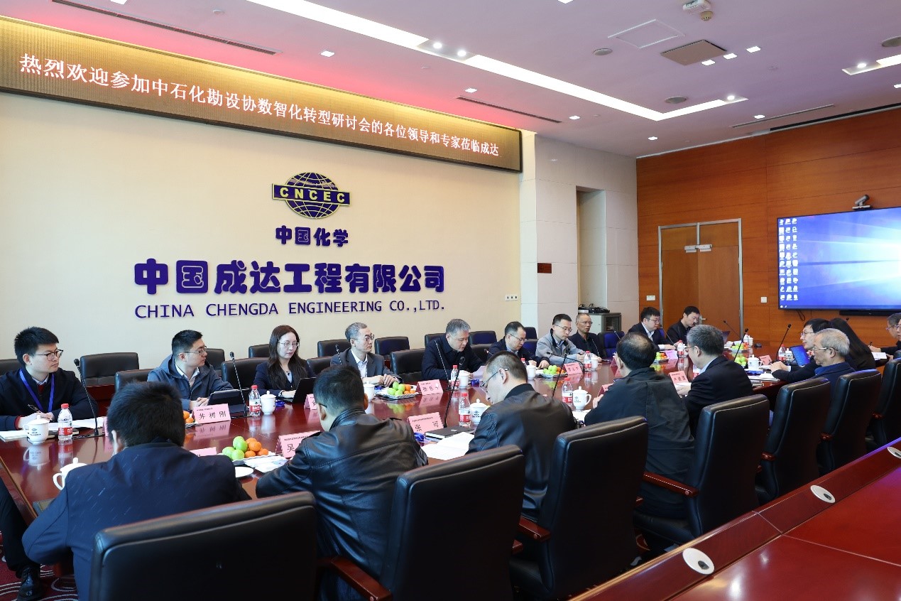 數(shù)智浪潮中的行業(yè)共振 中國石油和化工勘察設(shè)計(jì)協(xié)會設(shè)計(jì)企業(yè)數(shù)智化轉(zhuǎn)型專題研討會在成達(dá)公司召開，推動計(jì)算機(jī)技術(shù)培訓(xùn)實(shí)戰(zhàn)化