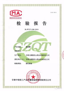 甘肅義順蓮花山藥業(yè)有限責(zé)任公司致廣大消費者的致歉信