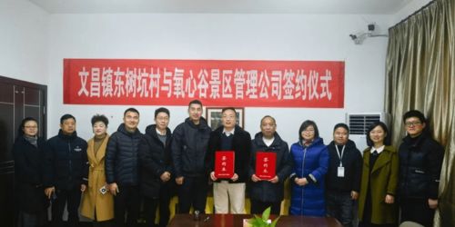 順利簽約 新年伊始，淳安迎來“共富”開門紅——順富醫(yī)藥簽約儀式圓滿成功