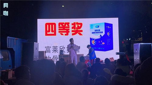 東莞致康醫(yī)藥富萊欣品牌日大抽獎活動圓滿落幕