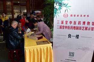 2018浙江傳統(tǒng)醫(yī)藥保護(hù)與發(fā)展經(jīng)驗(yàn)交流會,昨日在義烏順利召開